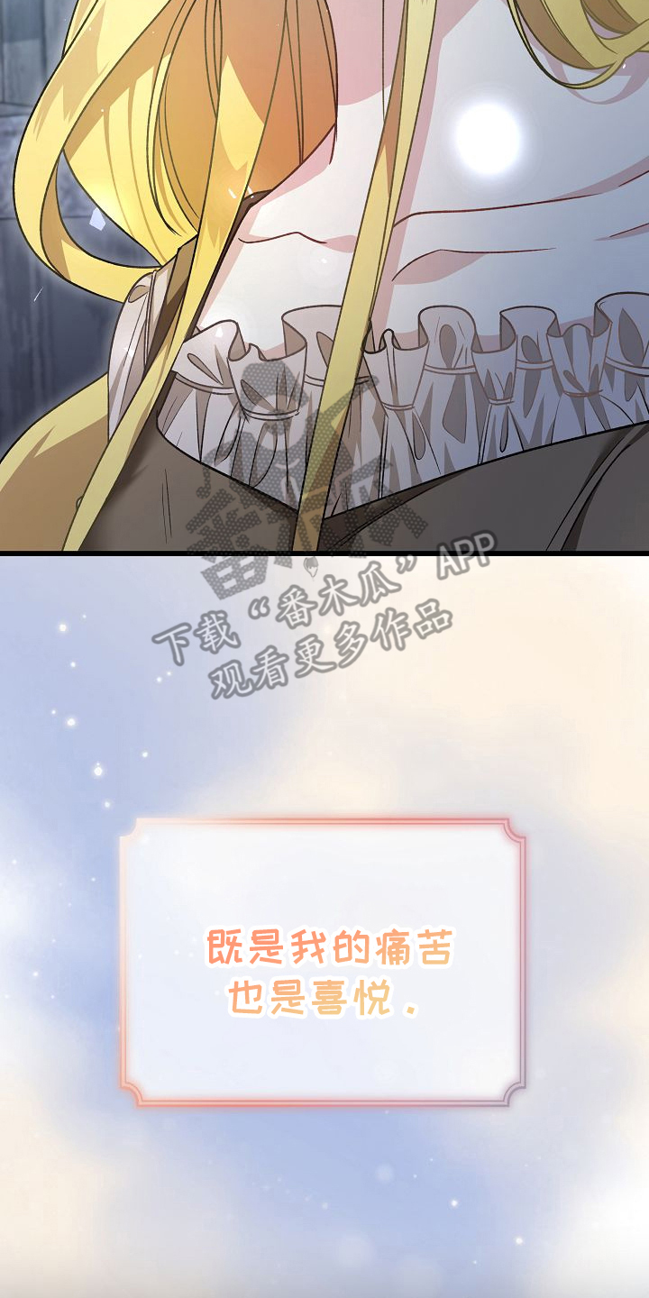 漫画《末路蔷薇》在线完整版阅读_末路蔷薇漫画（无弹窗）