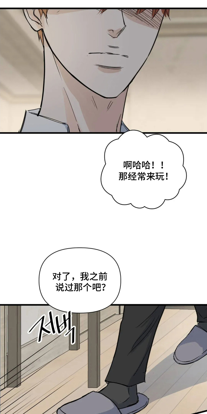 漫画《月亮和祖母绿》在线完整版阅读_月亮和祖母绿漫画（无弹窗）