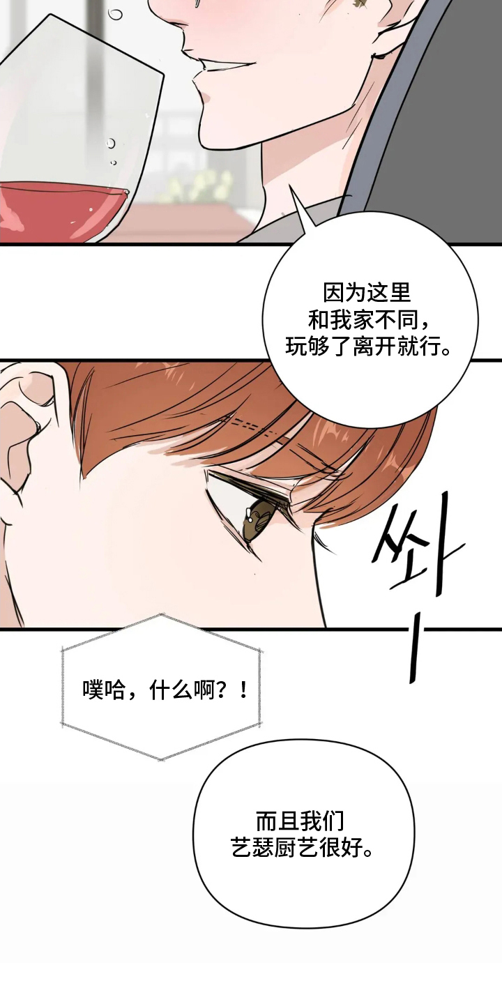 漫画《月亮和祖母绿》在线完整版阅读_月亮和祖母绿漫画（无弹窗）
