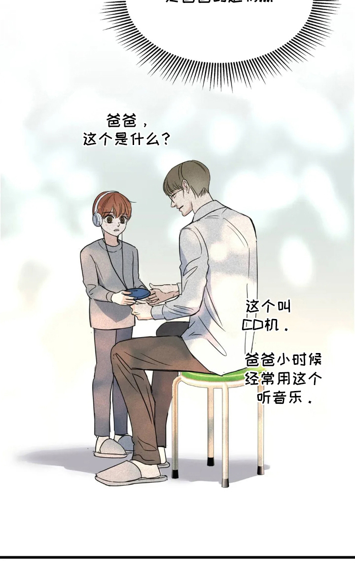 漫画《月亮和祖母绿》在线完整版阅读_月亮和祖母绿漫画（无弹窗）