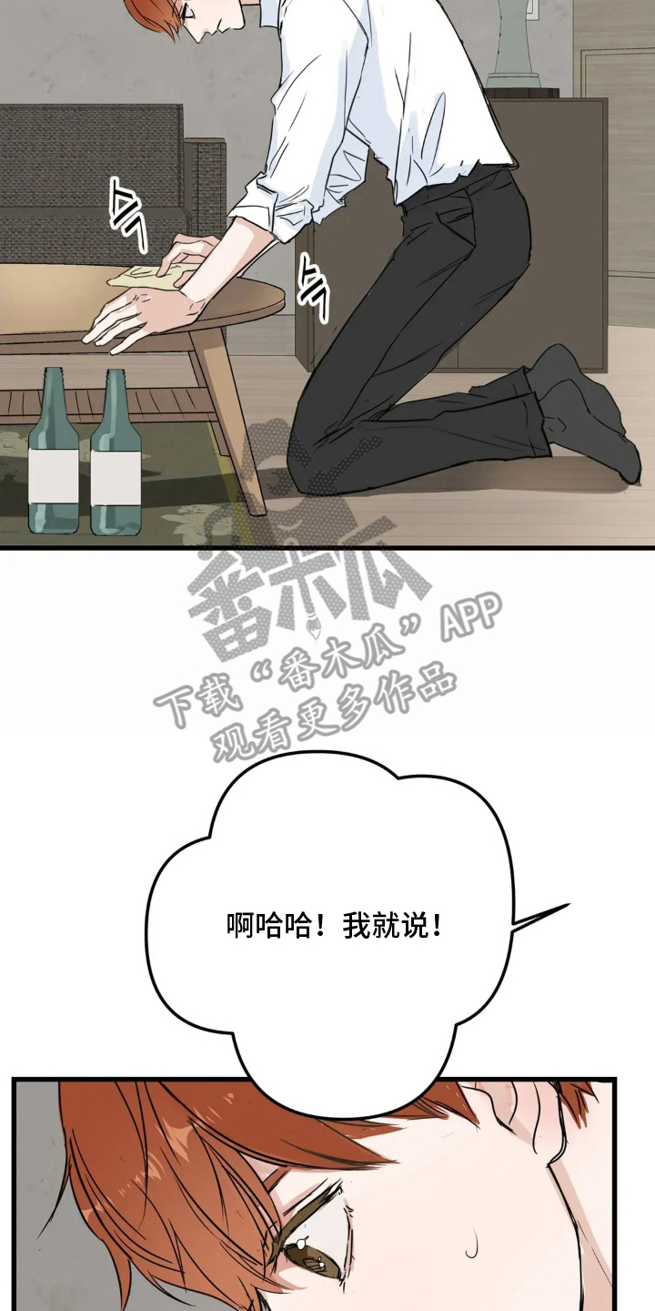 漫画《月亮和祖母绿》在线完整版阅读_月亮和祖母绿漫画（无弹窗）