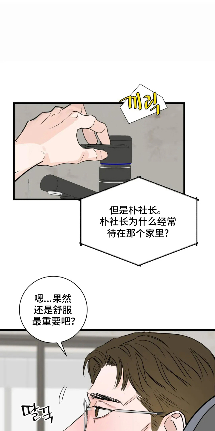 漫画《月亮和祖母绿》在线完整版阅读_月亮和祖母绿漫画（无弹窗）
