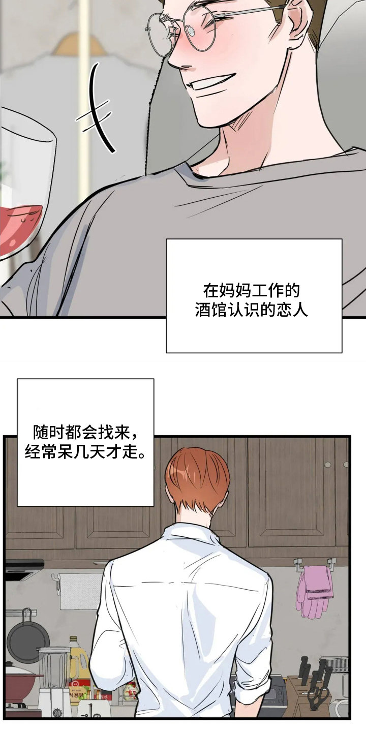 漫画《月亮和祖母绿》在线完整版阅读_月亮和祖母绿漫画（无弹窗）