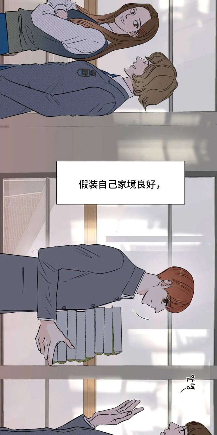 漫画《月亮和祖母绿》在线完整版阅读_月亮和祖母绿漫画（无弹窗）
