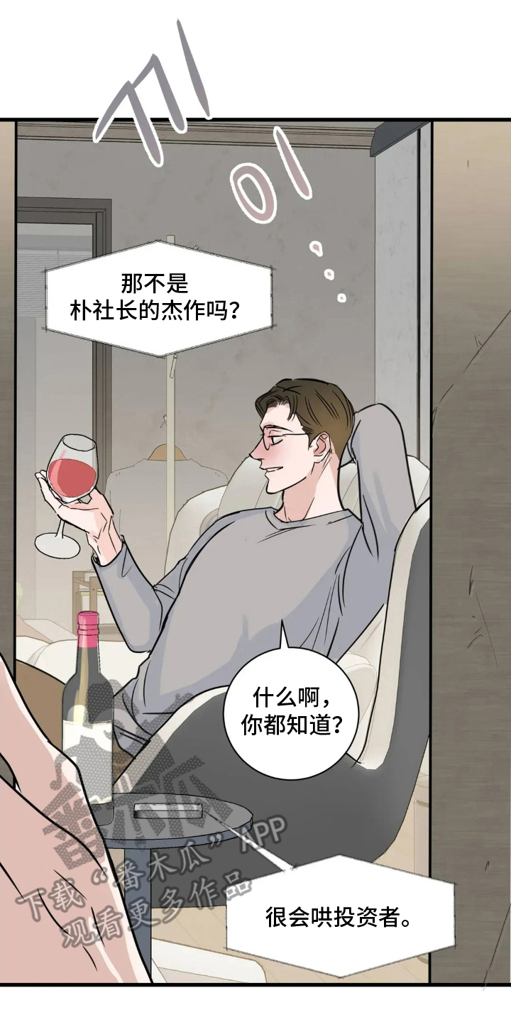 漫画《月亮和祖母绿》在线完整版阅读_月亮和祖母绿漫画（无弹窗）