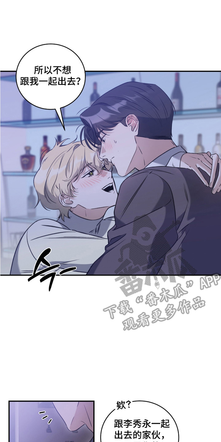 西柚《财阀伪装日记》漫画在线下拉_财阀伪装日记漫画浮云（下拉式阅读）