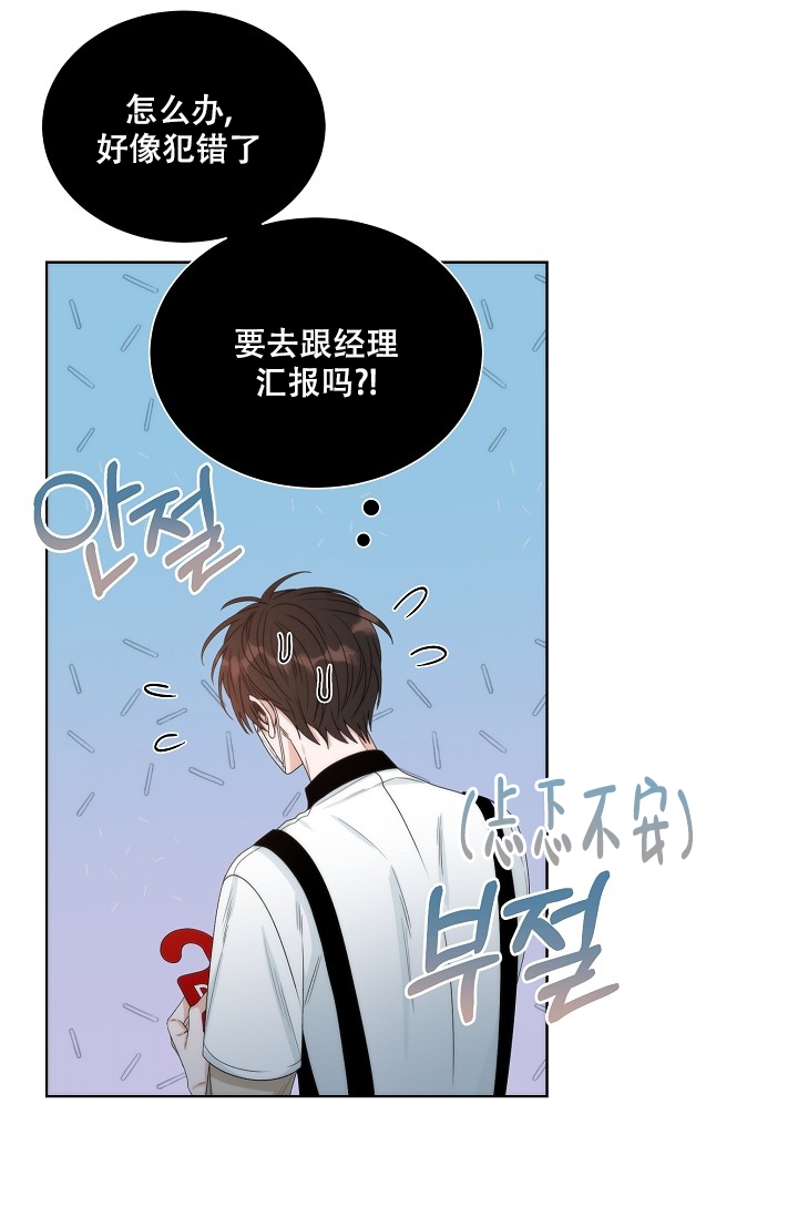 西柚《曼哈顿罗曼史》漫画在线下拉_曼哈顿罗曼史漫画浮云（下拉式阅读）