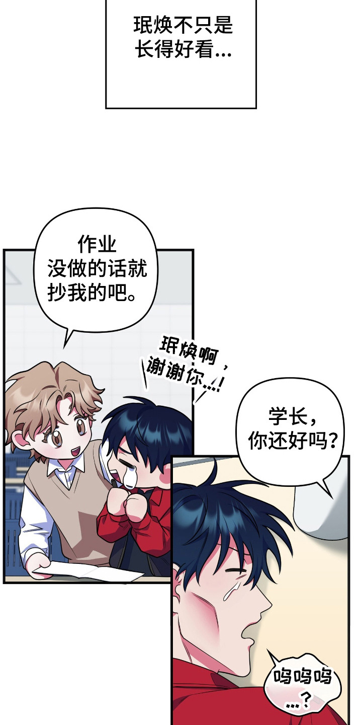 共振心跳