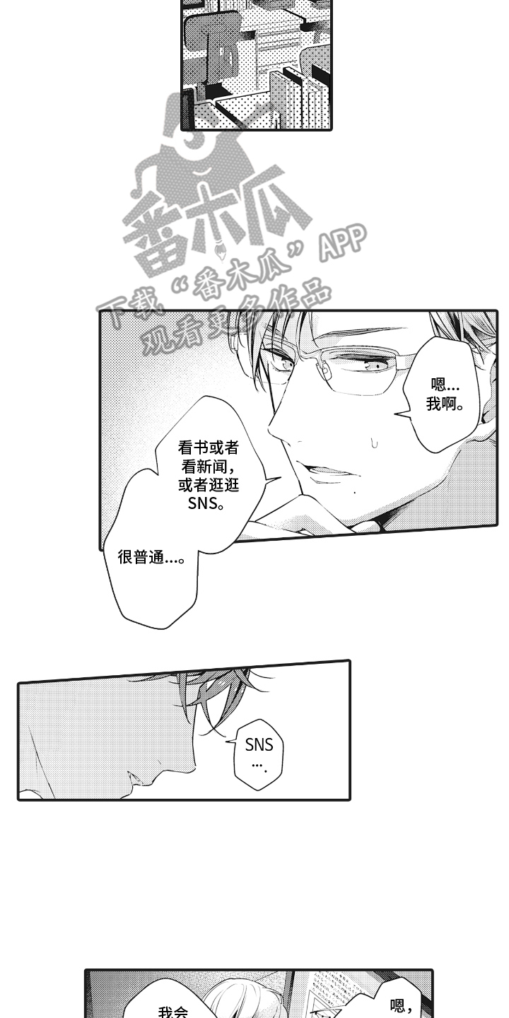 漫画《被窥见的手帐》在线完整版阅读_被窥见的手帐漫画（无弹窗）