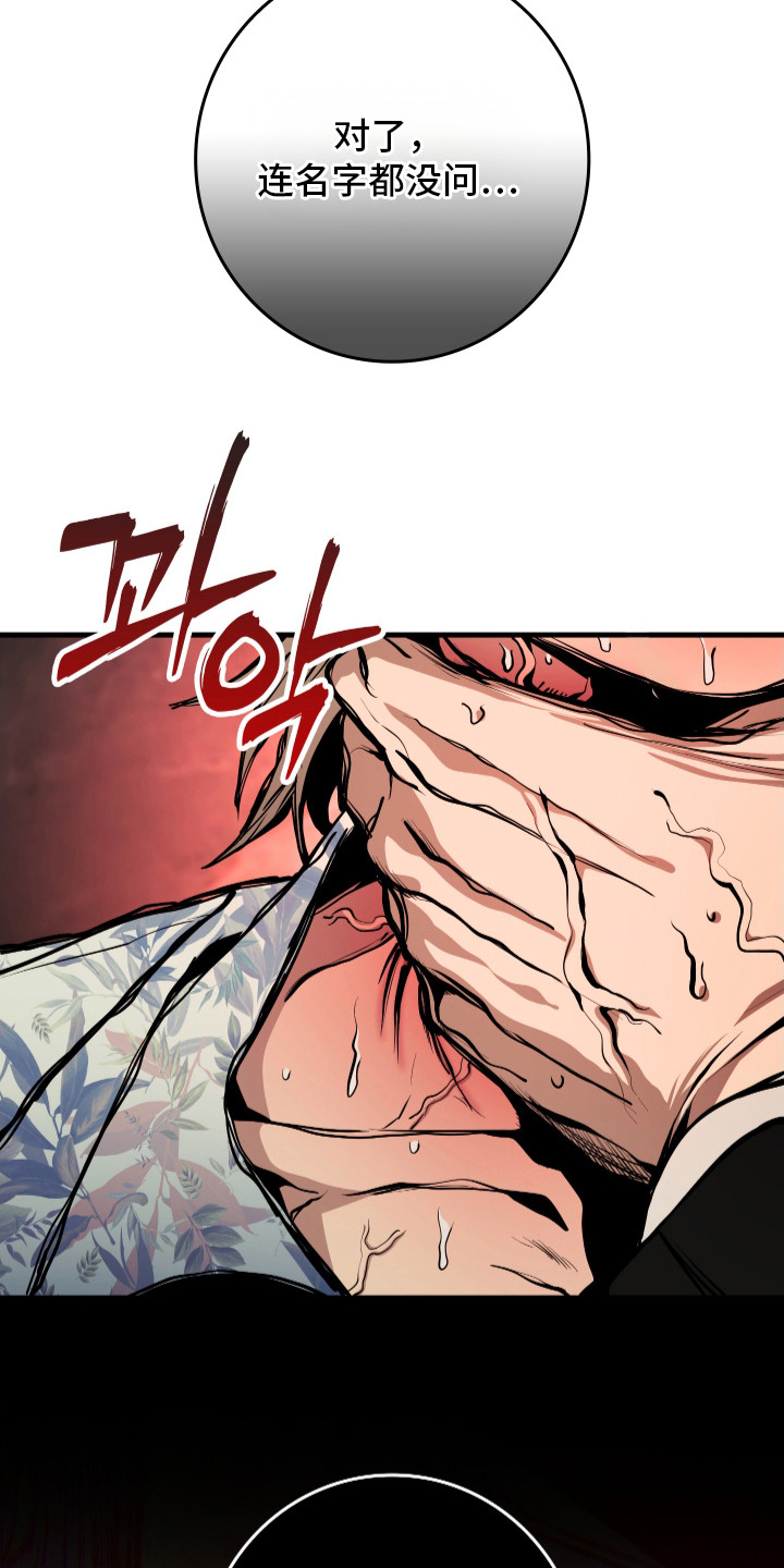 漫画《指尖囚笼》在线完整版阅读_指尖囚笼漫画（无弹窗）
