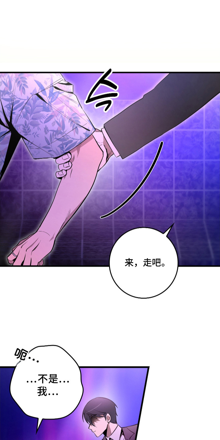 漫画《指尖囚笼》在线完整版阅读_指尖囚笼漫画（无弹窗）