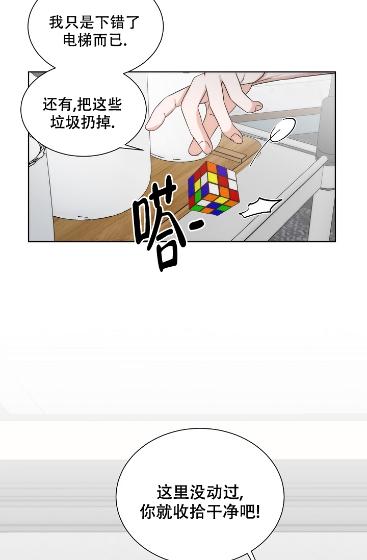 西柚《曼哈顿罗曼史》漫画在线下拉_曼哈顿罗曼史漫画浮云（下拉式阅读）