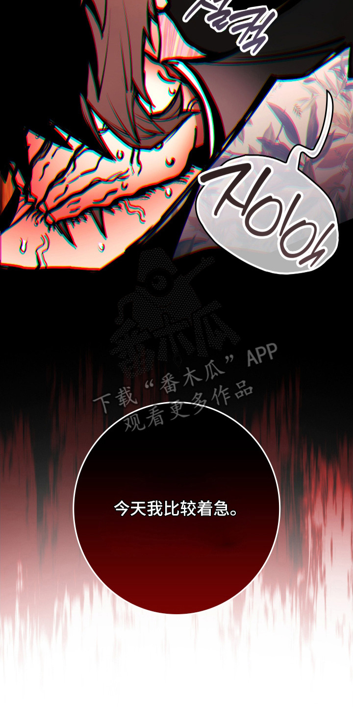 漫画《指尖囚笼》在线完整版阅读_指尖囚笼漫画（无弹窗）