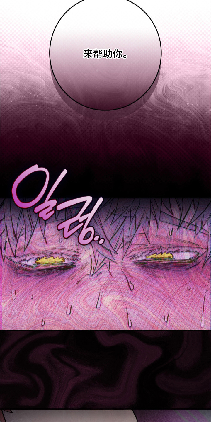 漫画《指尖囚笼》在线完整版阅读_指尖囚笼漫画（无弹窗）