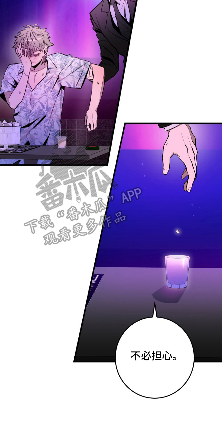 漫画《指尖囚笼》在线完整版阅读_指尖囚笼漫画（无弹窗）