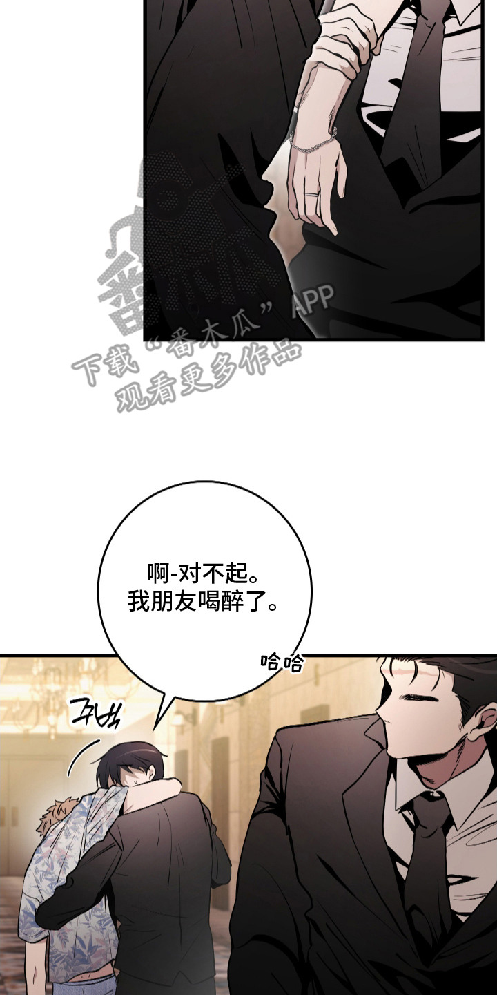 漫画《指尖囚笼》在线完整版阅读_指尖囚笼漫画（无弹窗）