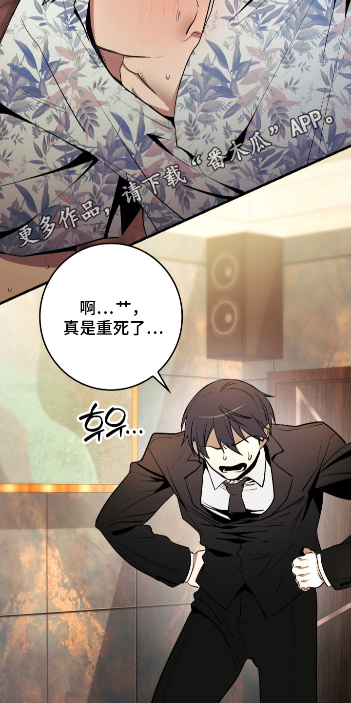 漫画《指尖囚笼》在线完整版阅读_指尖囚笼漫画（无弹窗）