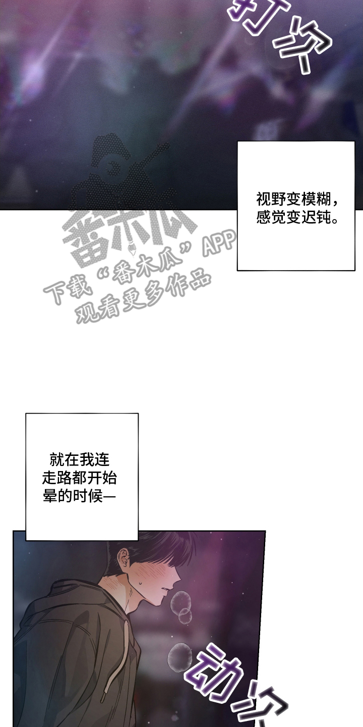 西柚《霓虹体温》漫画在线下拉_霓虹体温漫画浮云（下拉式阅读）