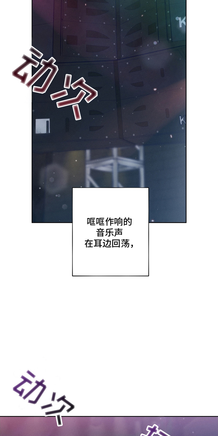西柚《霓虹体温》漫画在线下拉_霓虹体温漫画浮云（下拉式阅读）