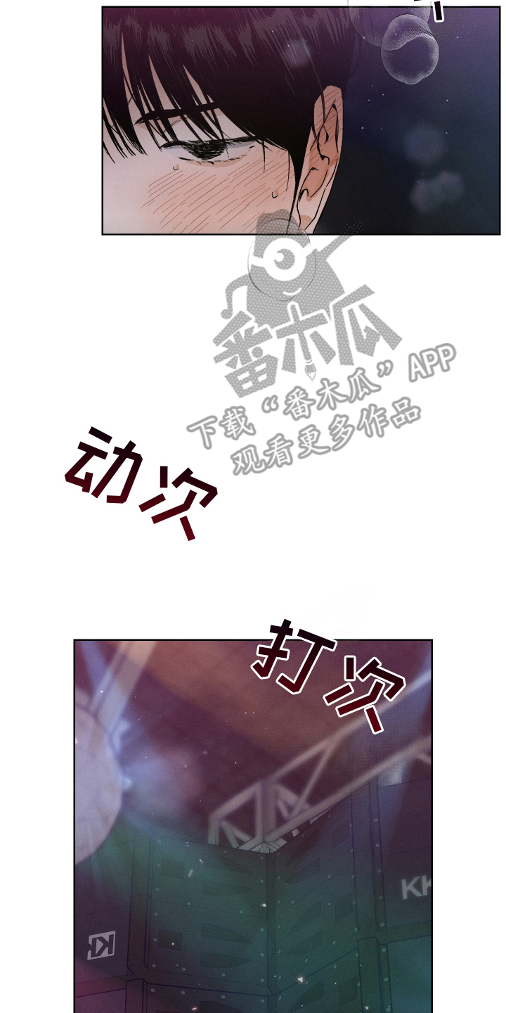 西柚《霓虹体温》漫画在线下拉_霓虹体温漫画浮云（下拉式阅读）