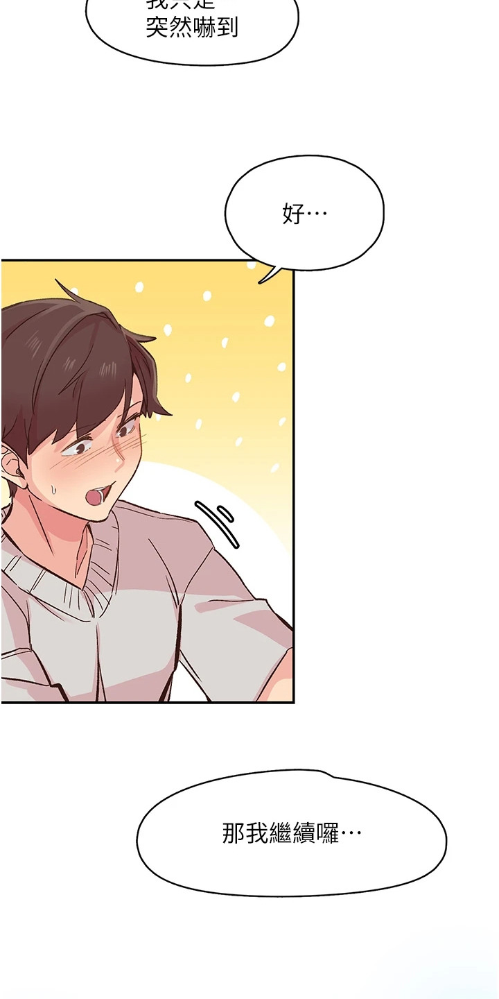 漫画《抖出新世界》在线完整版阅读_抖出新世界漫画（无弹窗）
