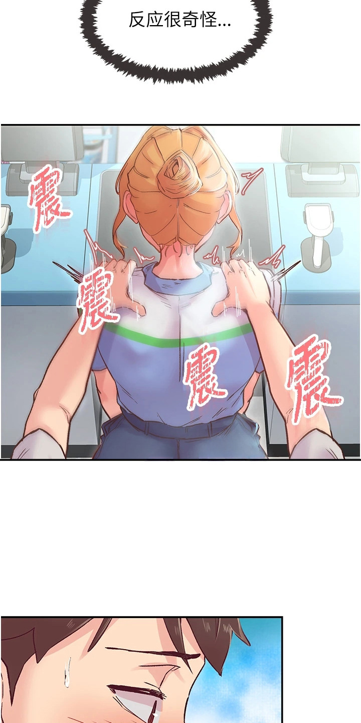漫画《抖出新世界》在线完整版阅读_抖出新世界漫画（无弹窗）