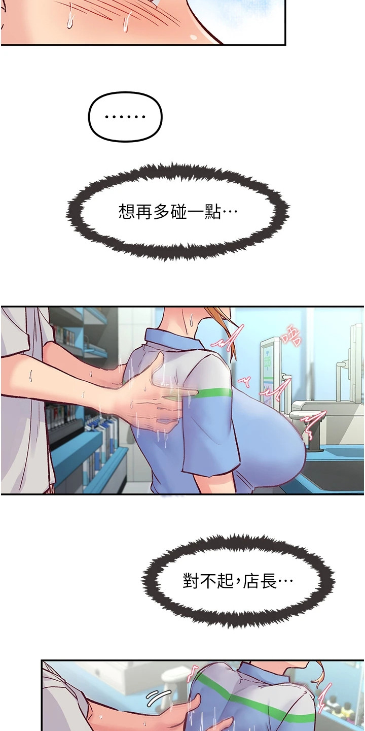 漫画《抖出新世界》在线完整版阅读_抖出新世界漫画（无弹窗）