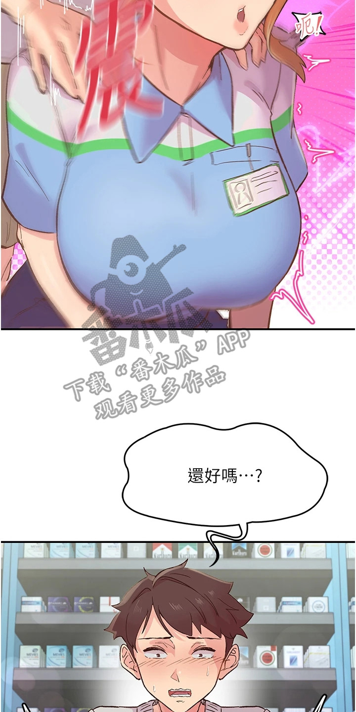 漫画《抖出新世界》在线完整版阅读_抖出新世界漫画（无弹窗）