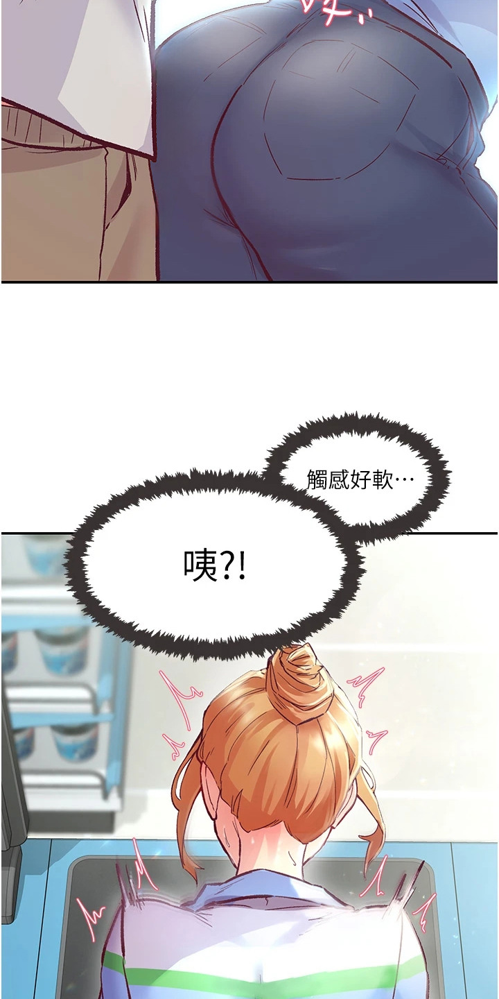 漫画《抖出新世界》在线完整版阅读_抖出新世界漫画（无弹窗）