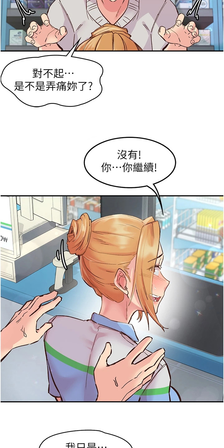 漫画《抖出新世界》在线完整版阅读_抖出新世界漫画（无弹窗）