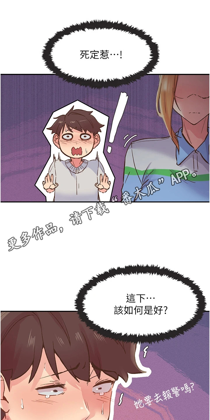 漫画《抖出新世界》在线完整版阅读_抖出新世界漫画（无弹窗）