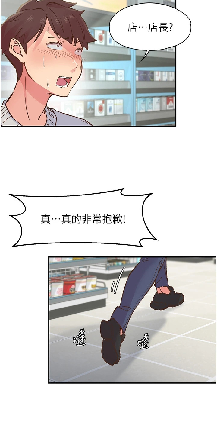 漫画《抖出新世界》在线完整版阅读_抖出新世界漫画（无弹窗）