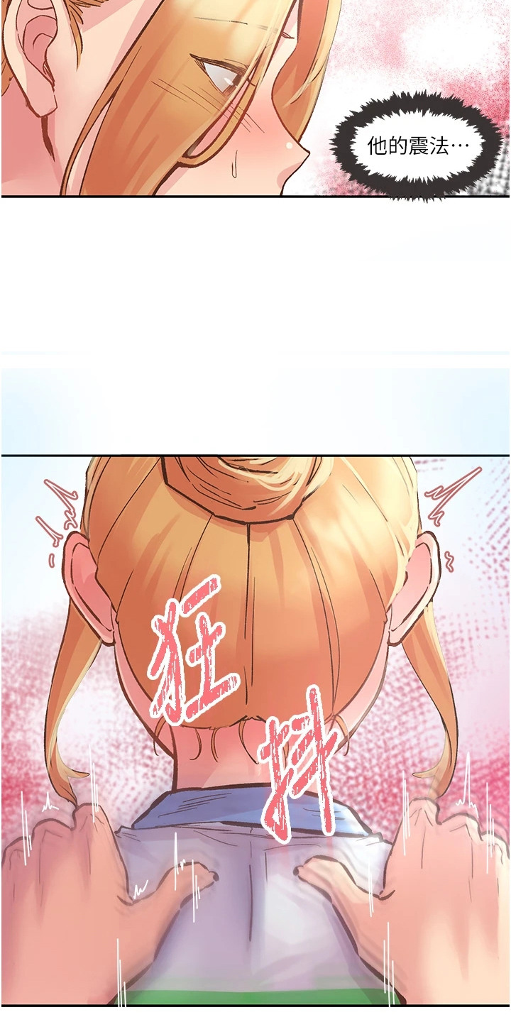 漫画《抖出新世界》在线完整版阅读_抖出新世界漫画（无弹窗）