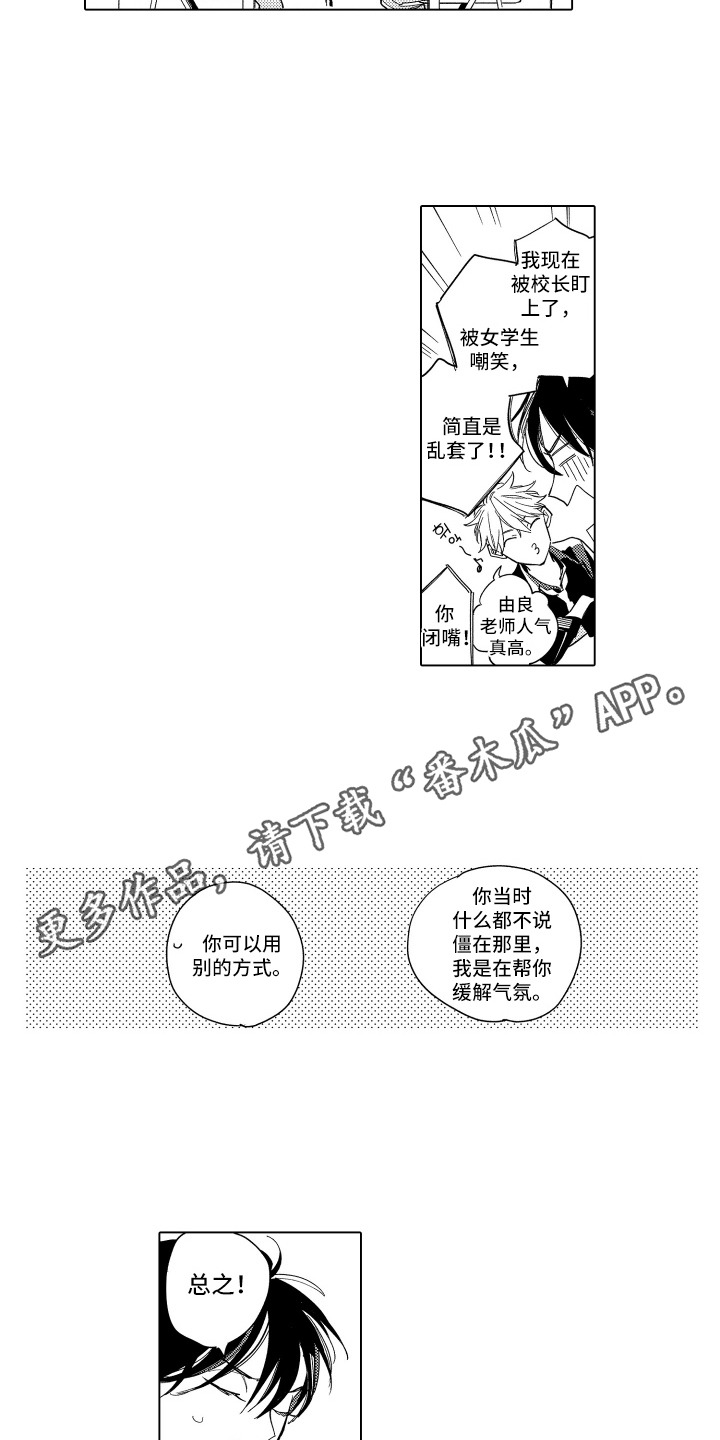 漫画《黎明的北极星》在线完整版阅读_黎明的北极星漫画（无弹窗）