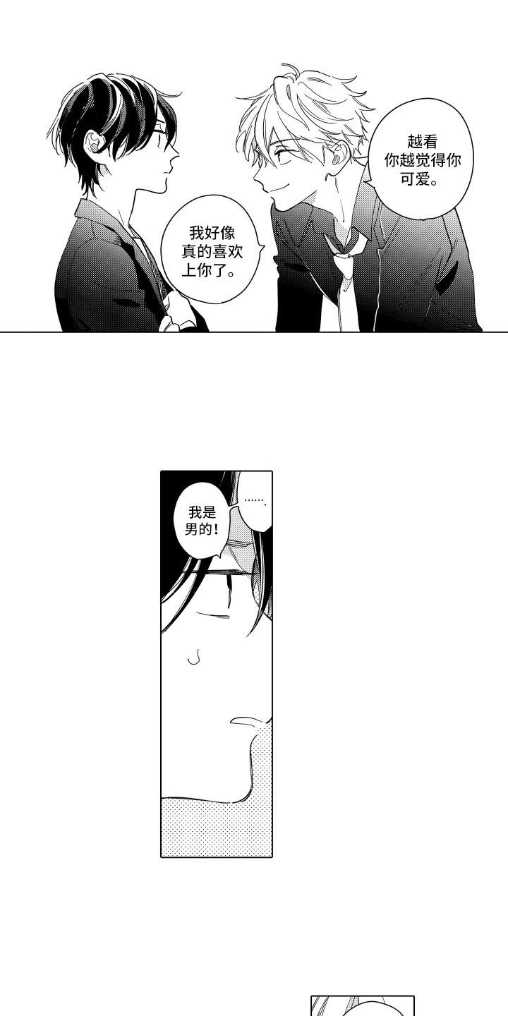 漫画《黎明的北极星》在线完整版阅读_黎明的北极星漫画（无弹窗）