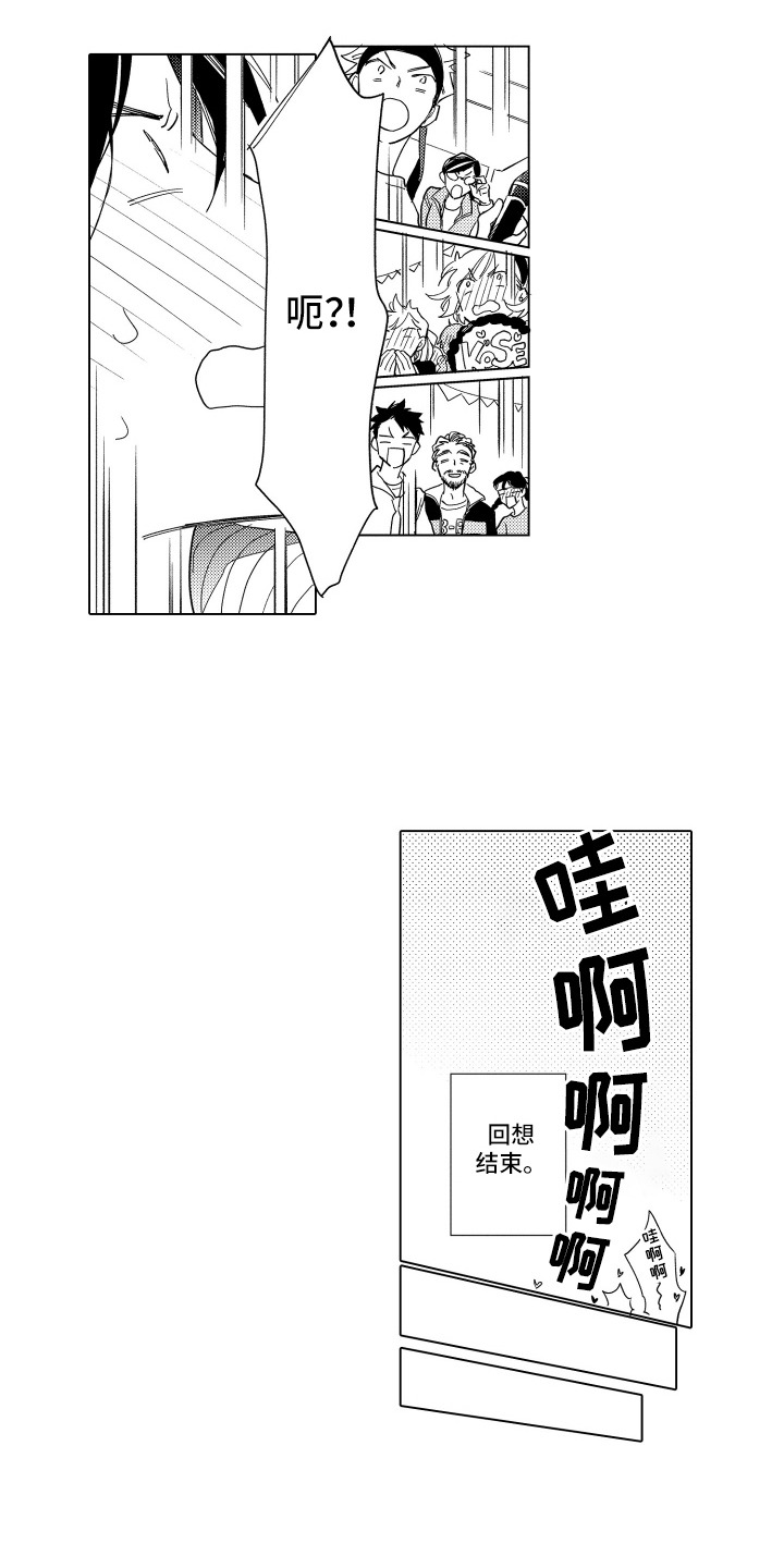 漫画《黎明的北极星》在线完整版阅读_黎明的北极星漫画（无弹窗）