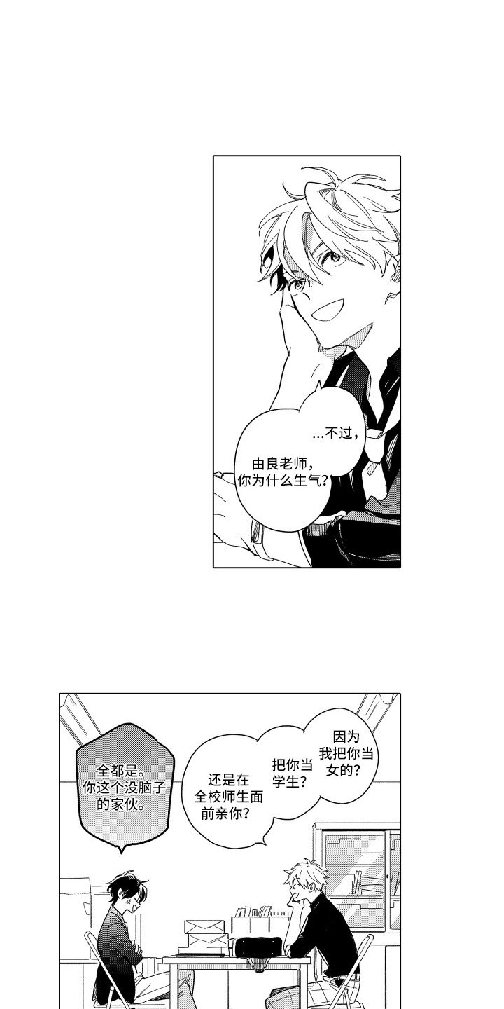漫画《黎明的北极星》在线完整版阅读_黎明的北极星漫画（无弹窗）