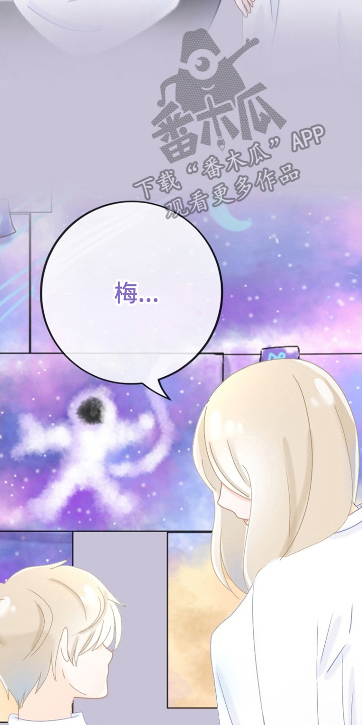 漫画《星坠于他》在线完整版阅读_星坠于他漫画（无弹窗）