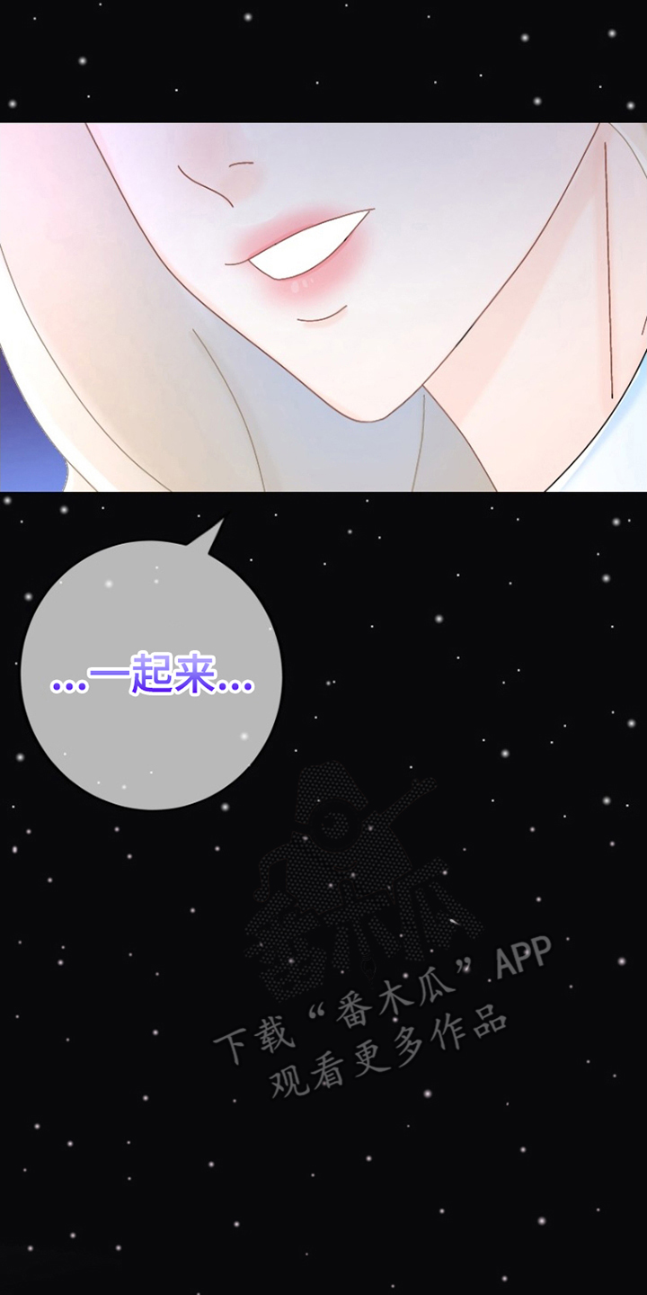 漫画《星坠于他》在线完整版阅读_星坠于他漫画（无弹窗）