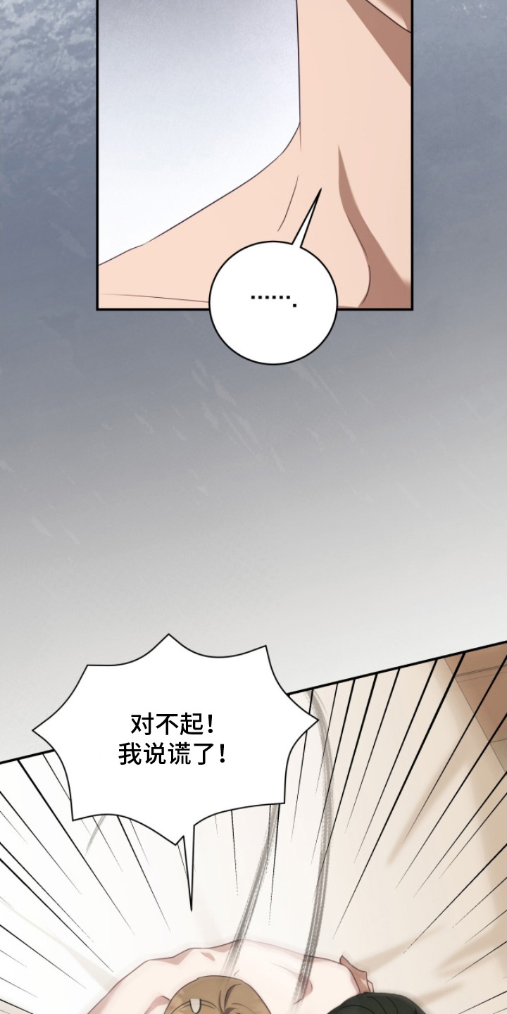 漫画《向导迷途》在线完整版阅读_向导迷途漫画（无弹窗）