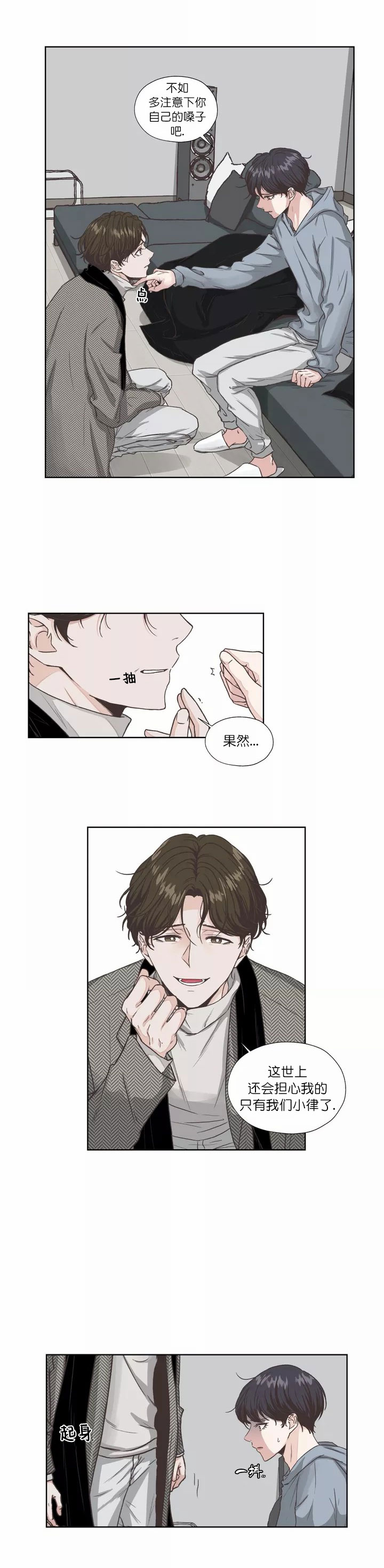 漫画《一听钟情》在线完整版阅读_一听钟情漫画（无弹窗）