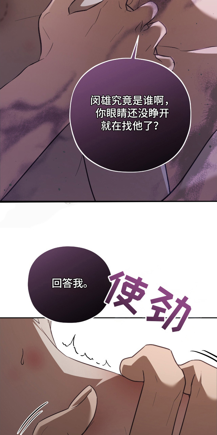 漫画《向导迷途》在线完整版阅读_向导迷途漫画（无弹窗）