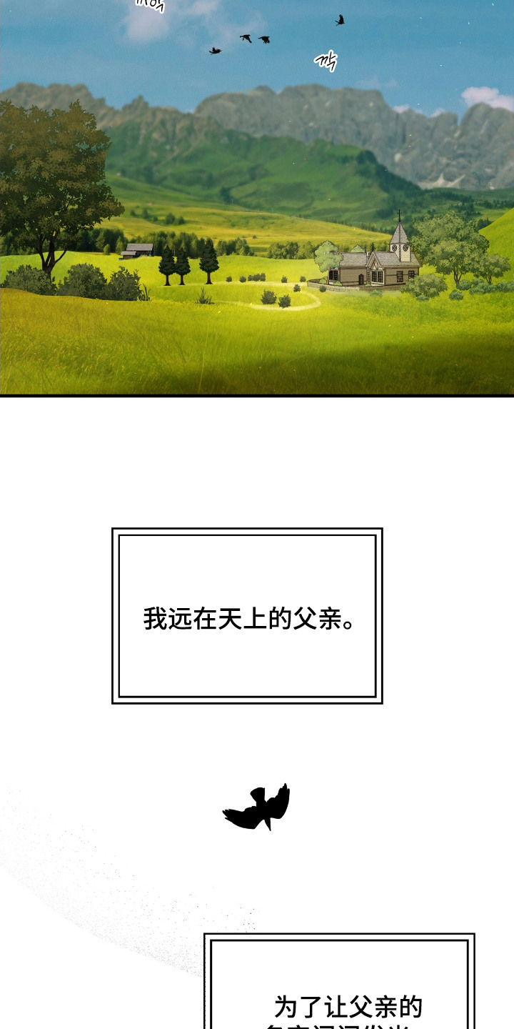 西柚《罪赎之绊》漫画在线下拉_罪赎之绊漫画浮云（下拉式阅读）