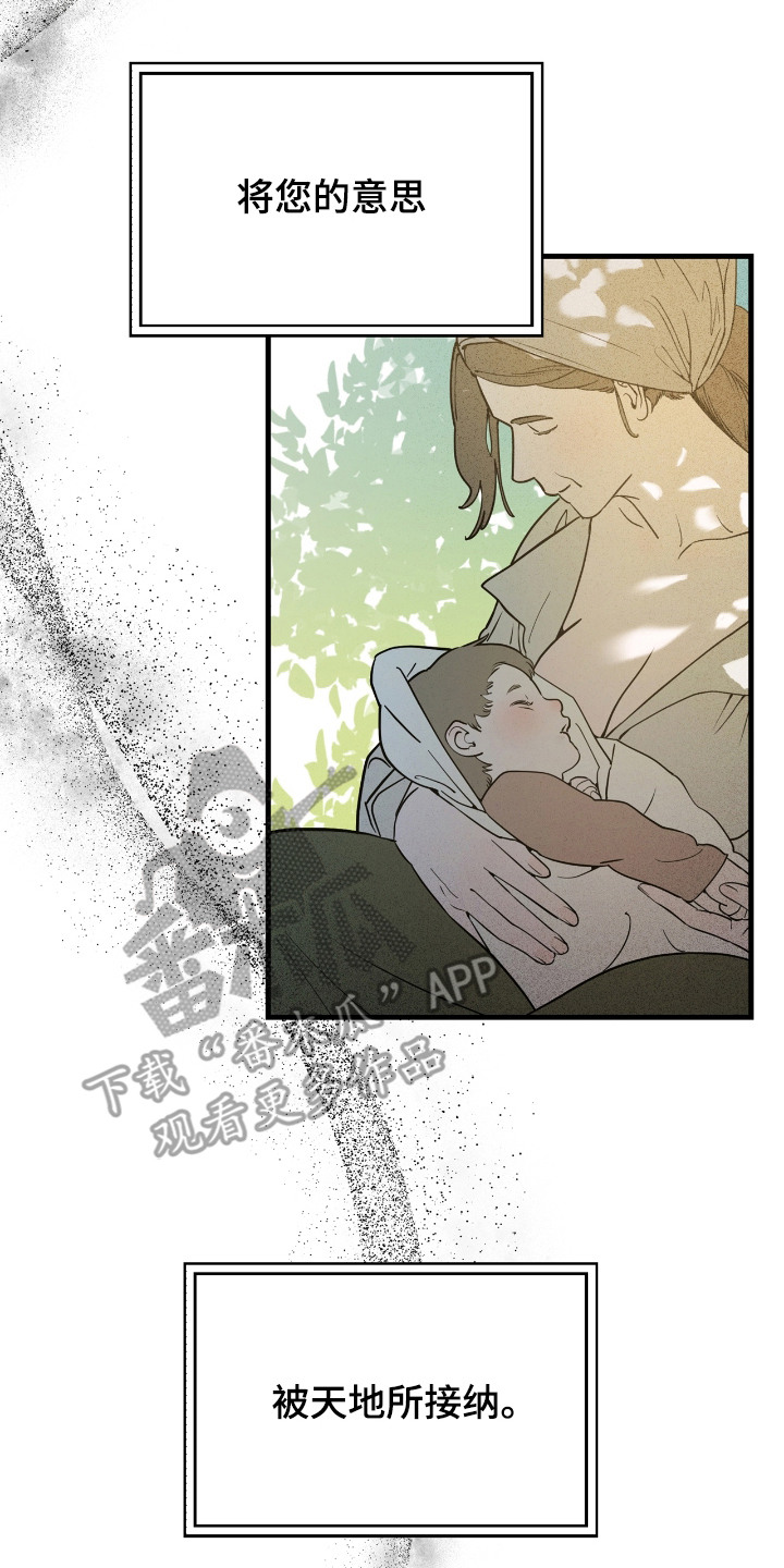 西柚《罪赎之绊》漫画在线下拉_罪赎之绊漫画浮云（下拉式阅读）