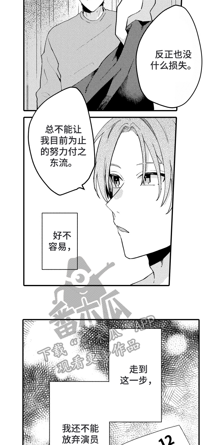 纯白坠落