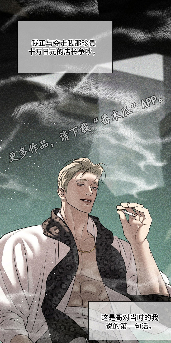 西柚《点燃的罪孽》漫画在线下拉_点燃的罪孽漫画浮云（下拉式阅读）