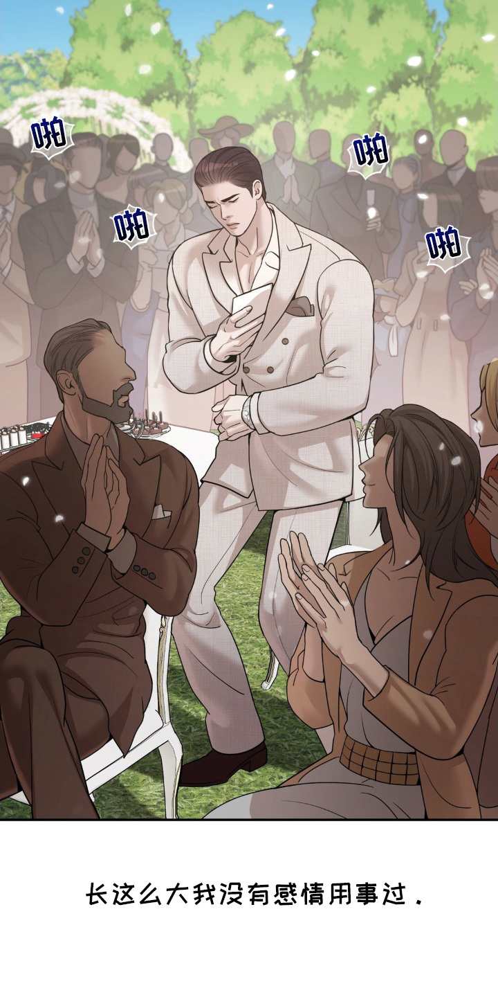 西柚《点燃的罪孽》漫画在线下拉_点燃的罪孽漫画浮云（下拉式阅读）