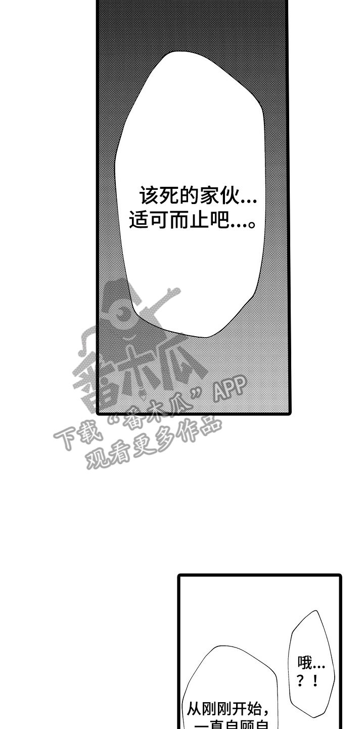 不良校医物语