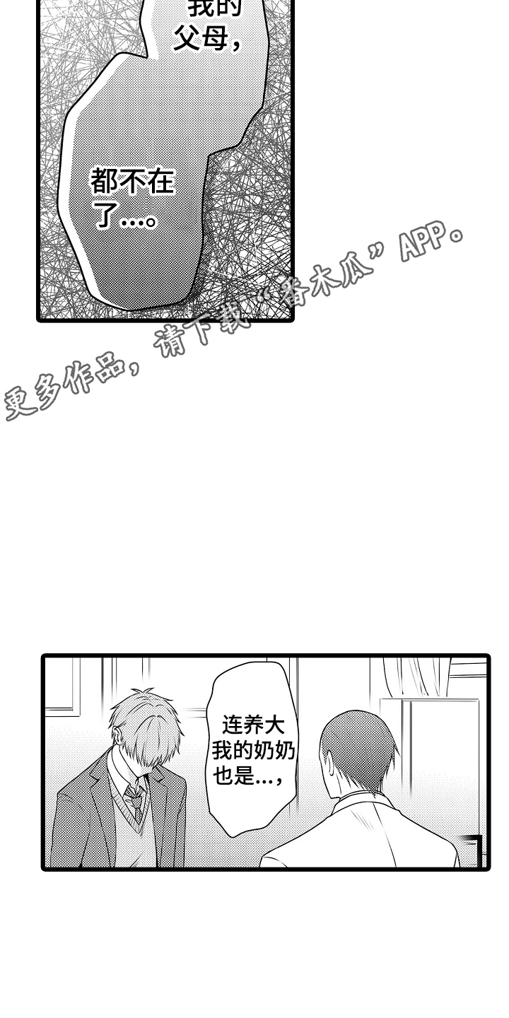 漫画《不良校医物语》在线完整版阅读_不良校医物语漫画（无弹窗）