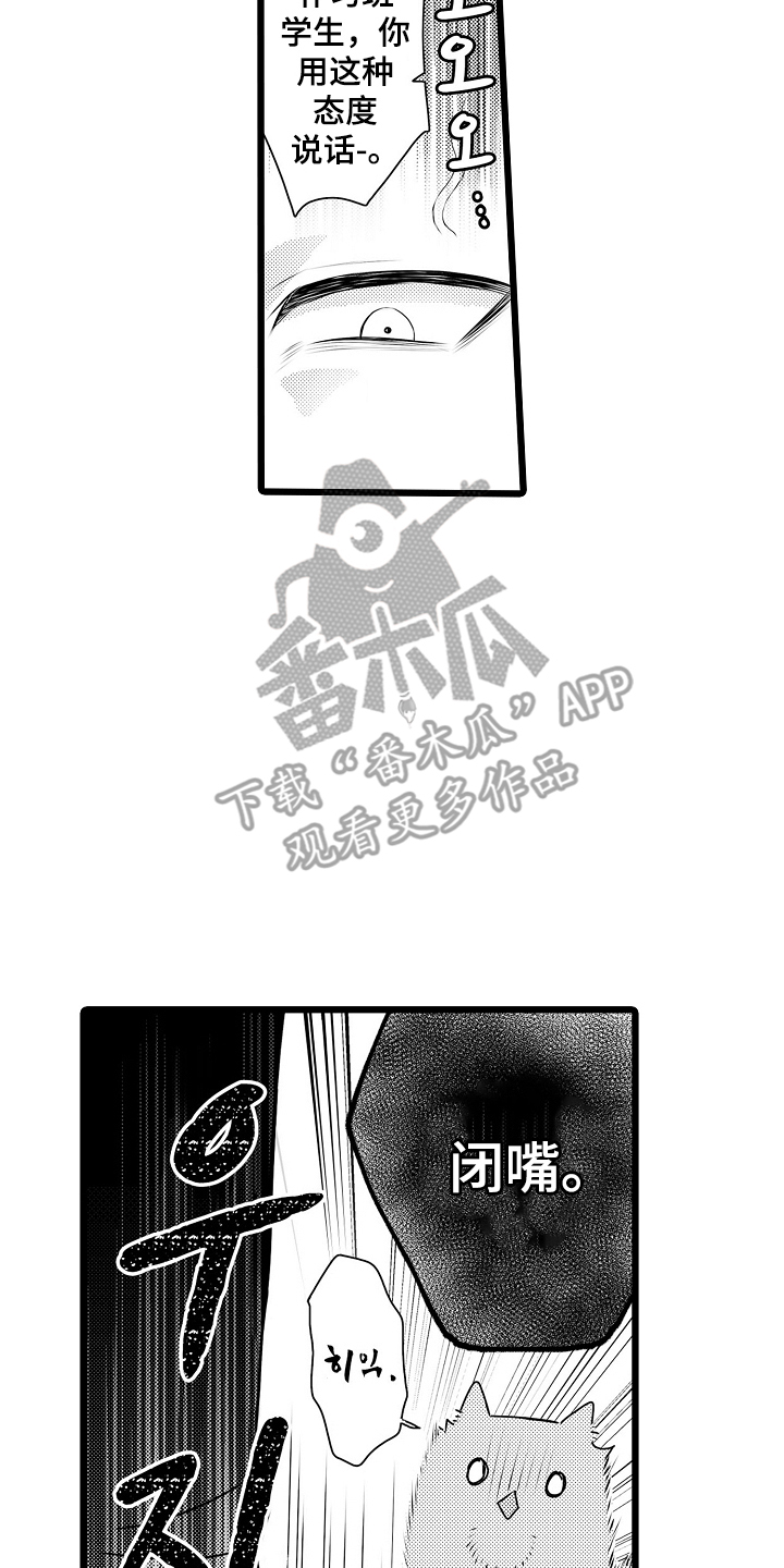 不良校医物语